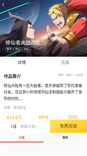 乐可漫画 app 社区互动界面